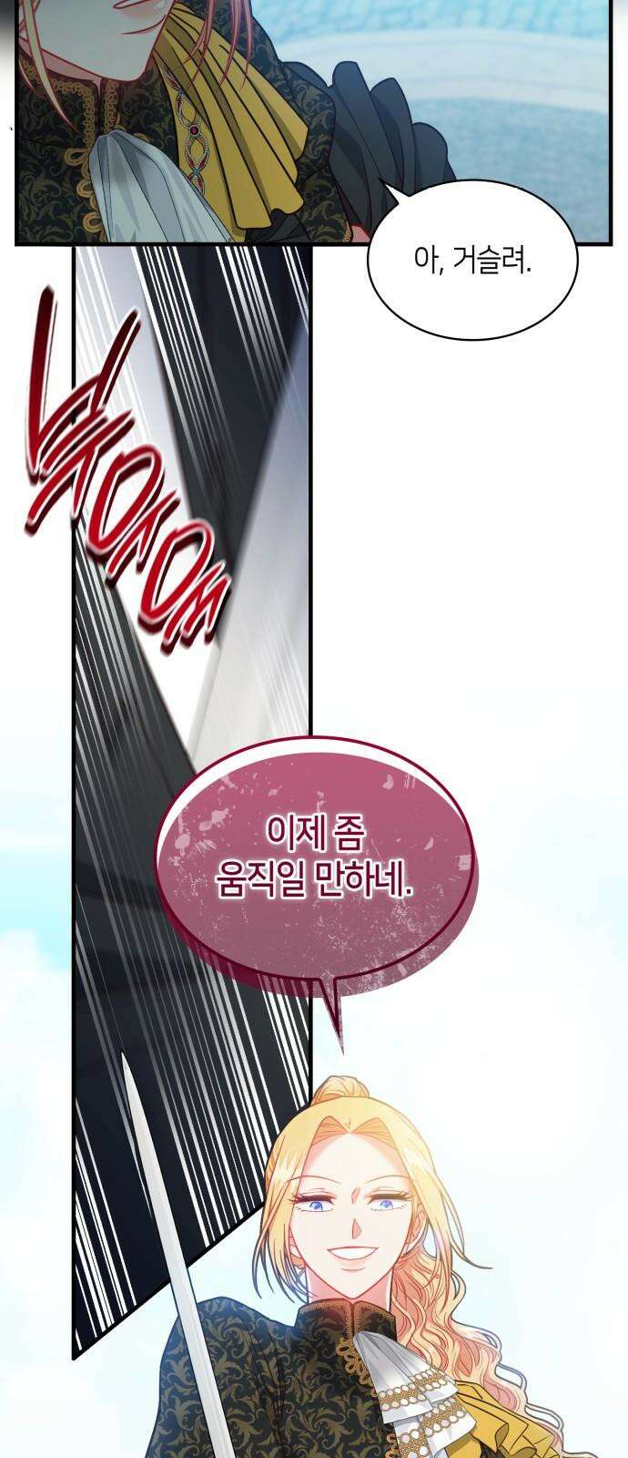 108명의 그녀들 87화 14