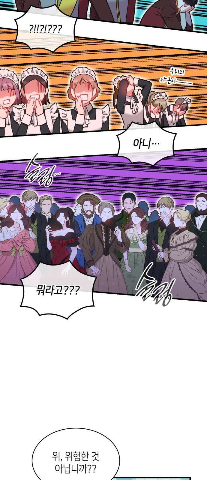108명의 그녀들 87화 16