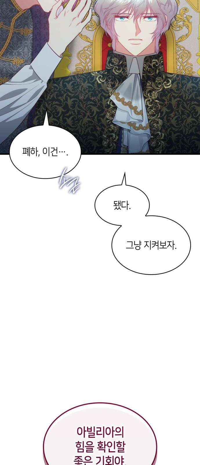 108명의 그녀들 87화 19
