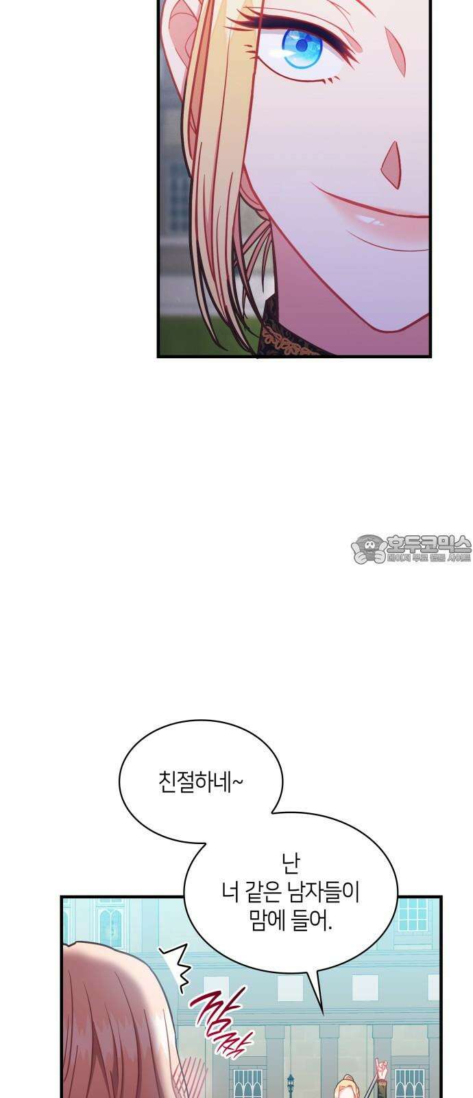 108명의 그녀들 87화 24