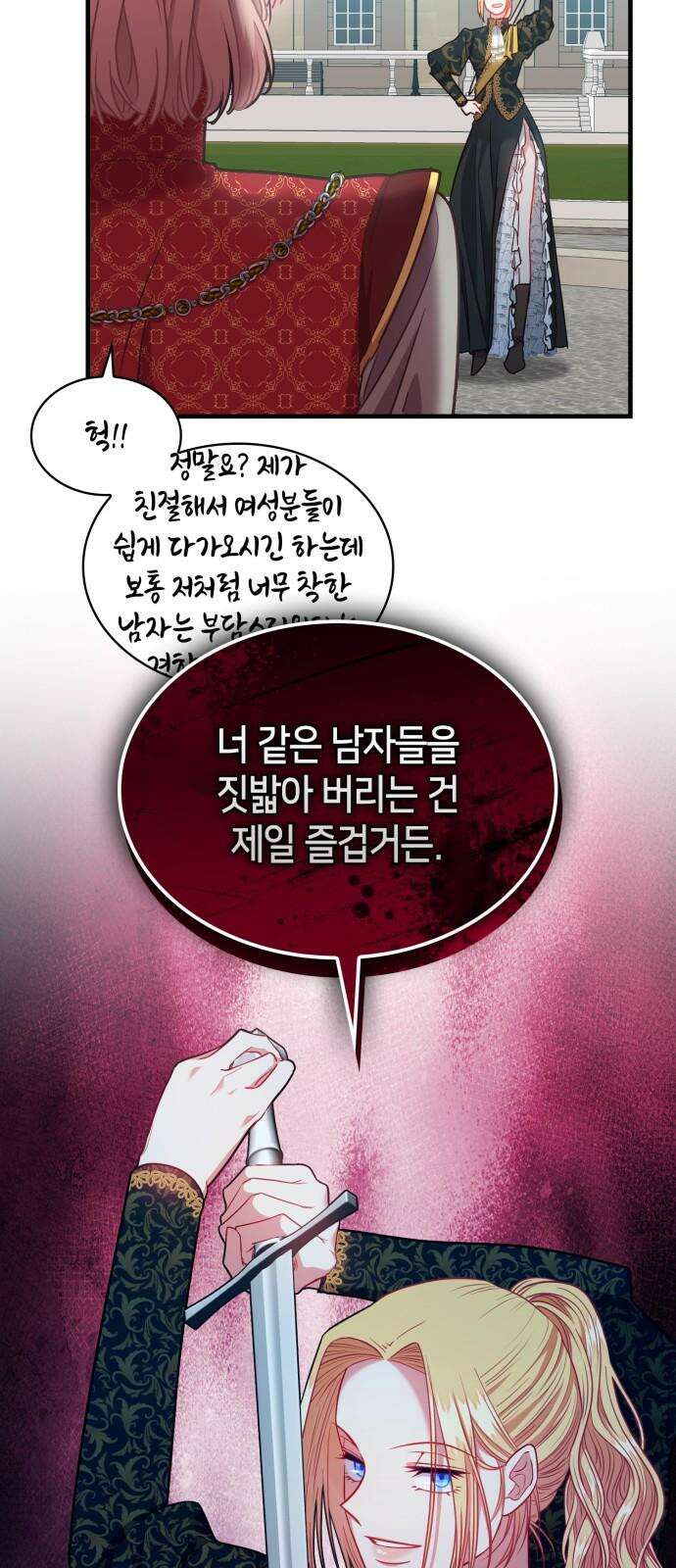 108명의 그녀들 87화 25
