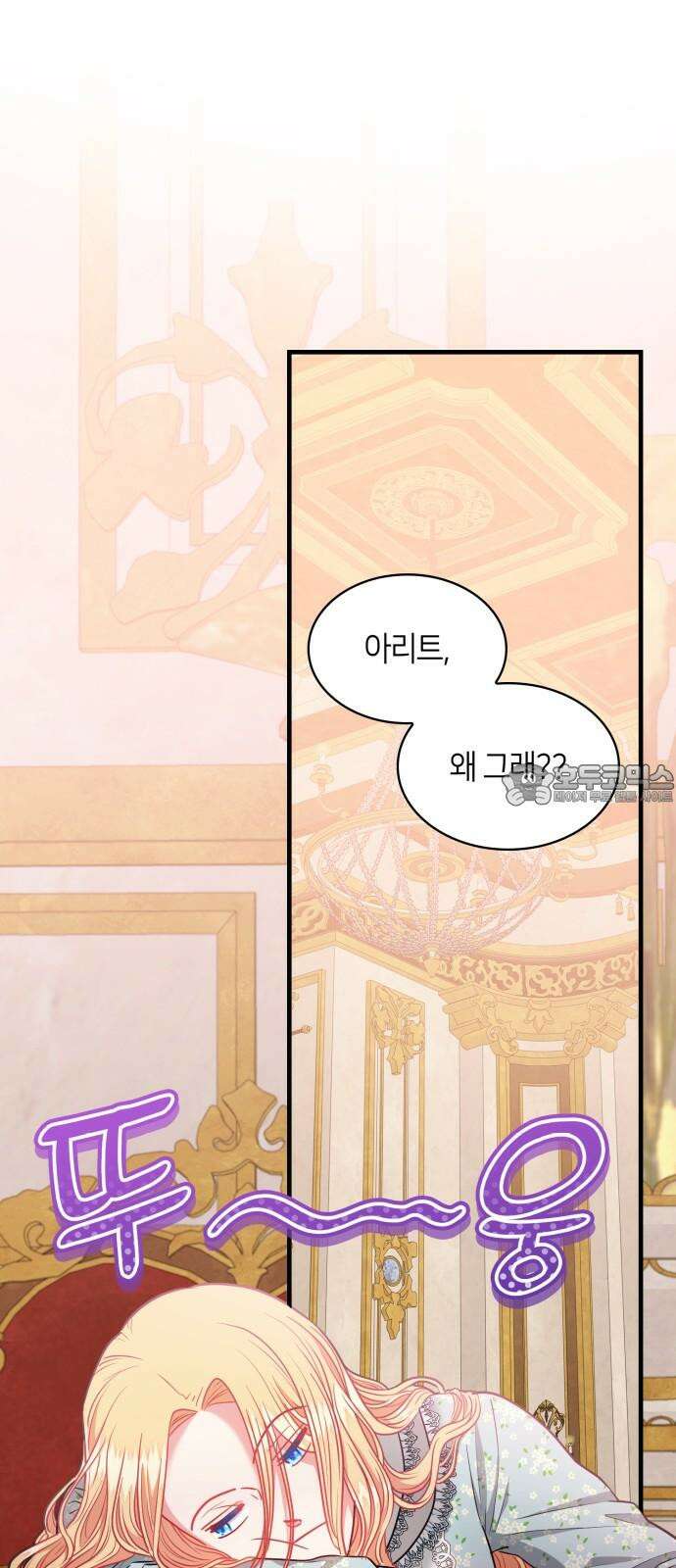 108명의 그녀들 87화 27