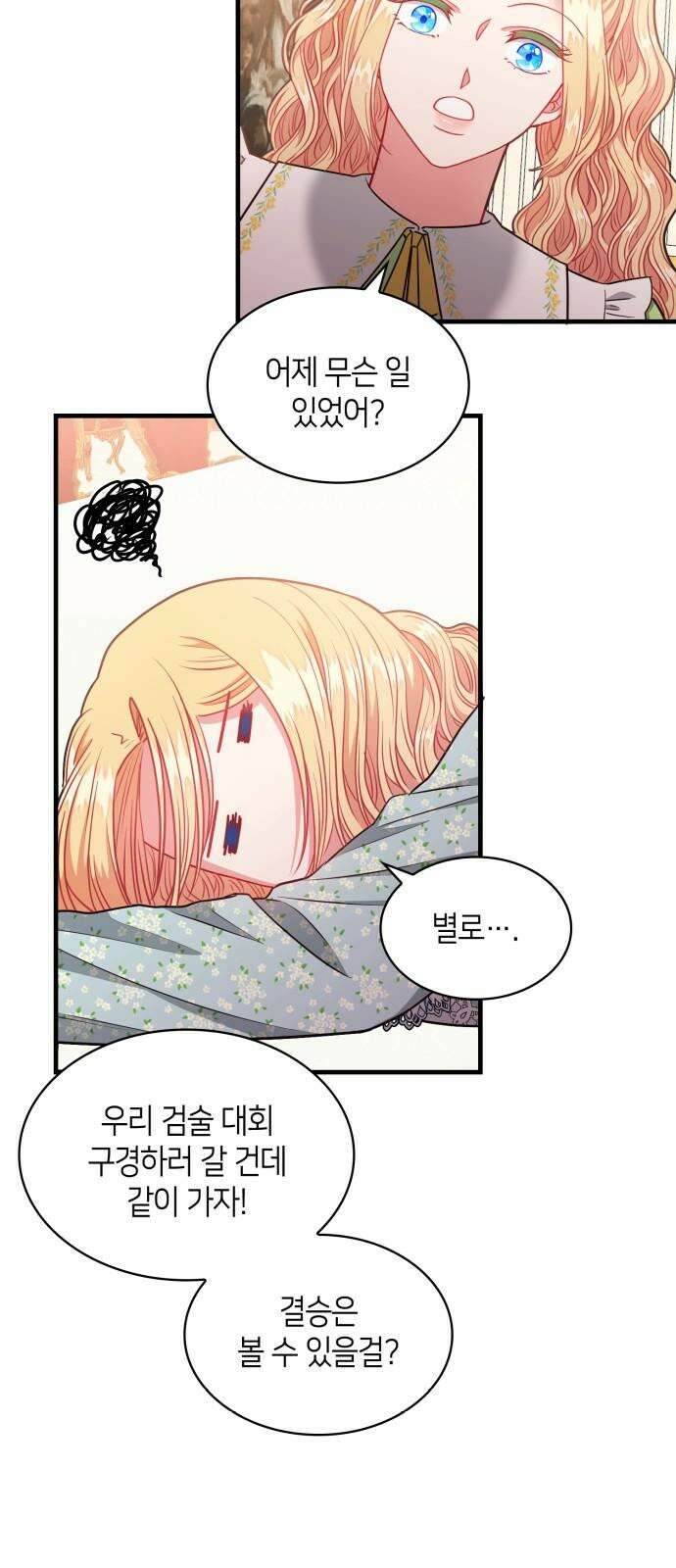 108명의 그녀들 87화 29