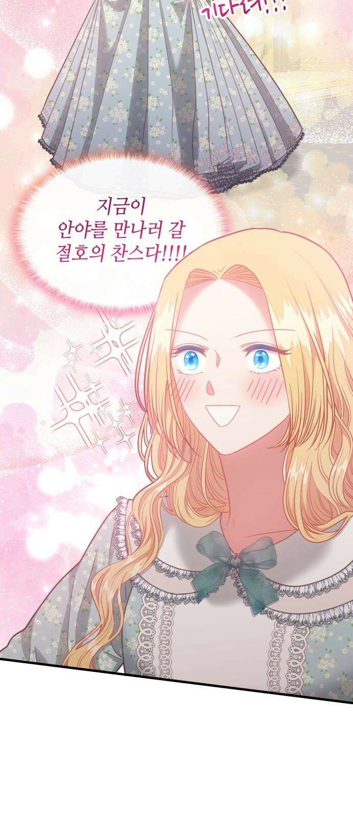 108명의 그녀들 87화 40