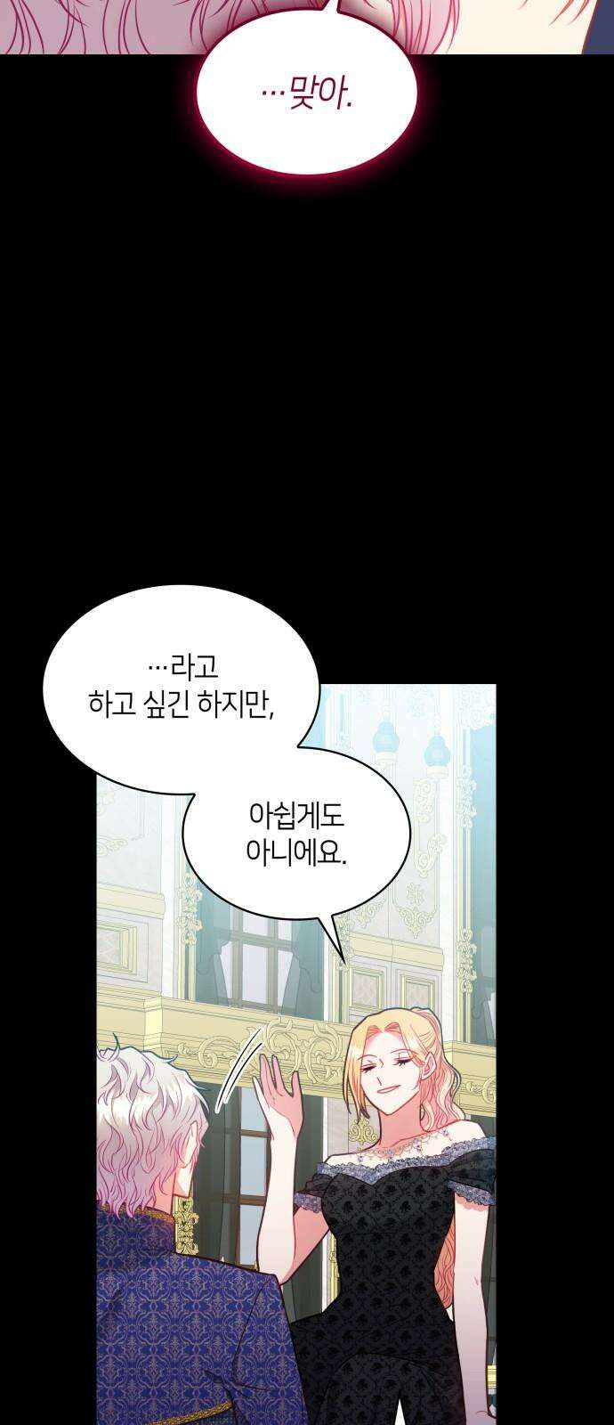 108명의 그녀들 87화 44