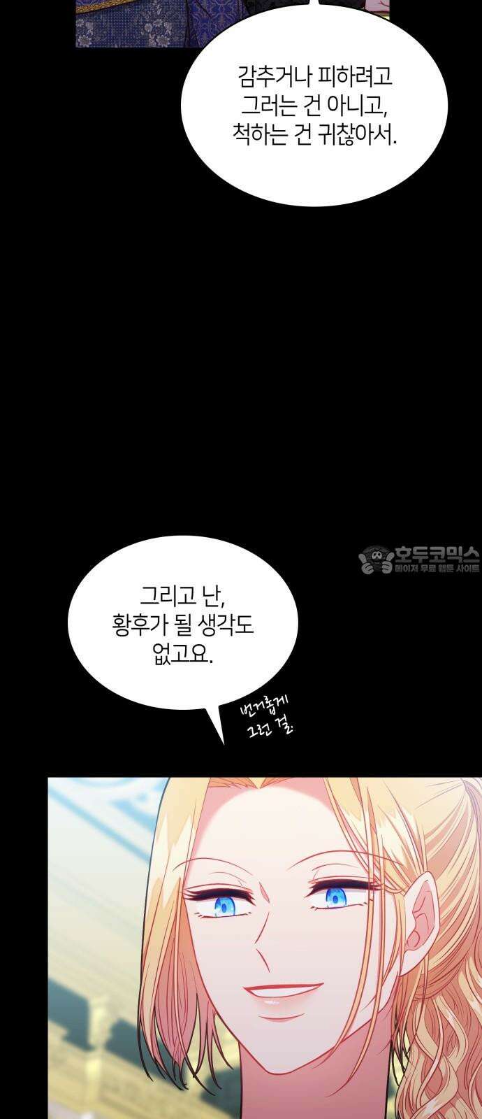 108명의 그녀들 87화 45