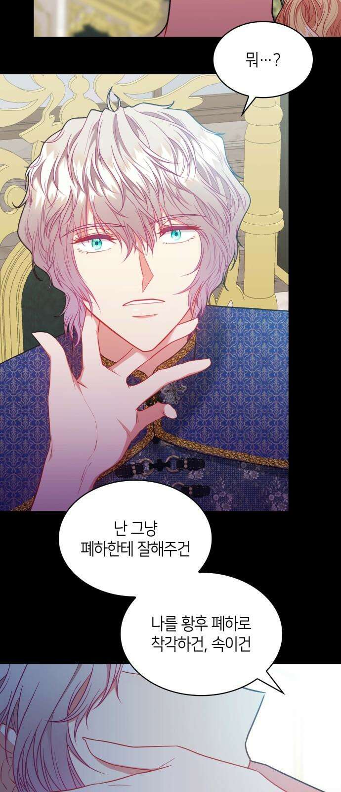 108명의 그녀들 87화 46