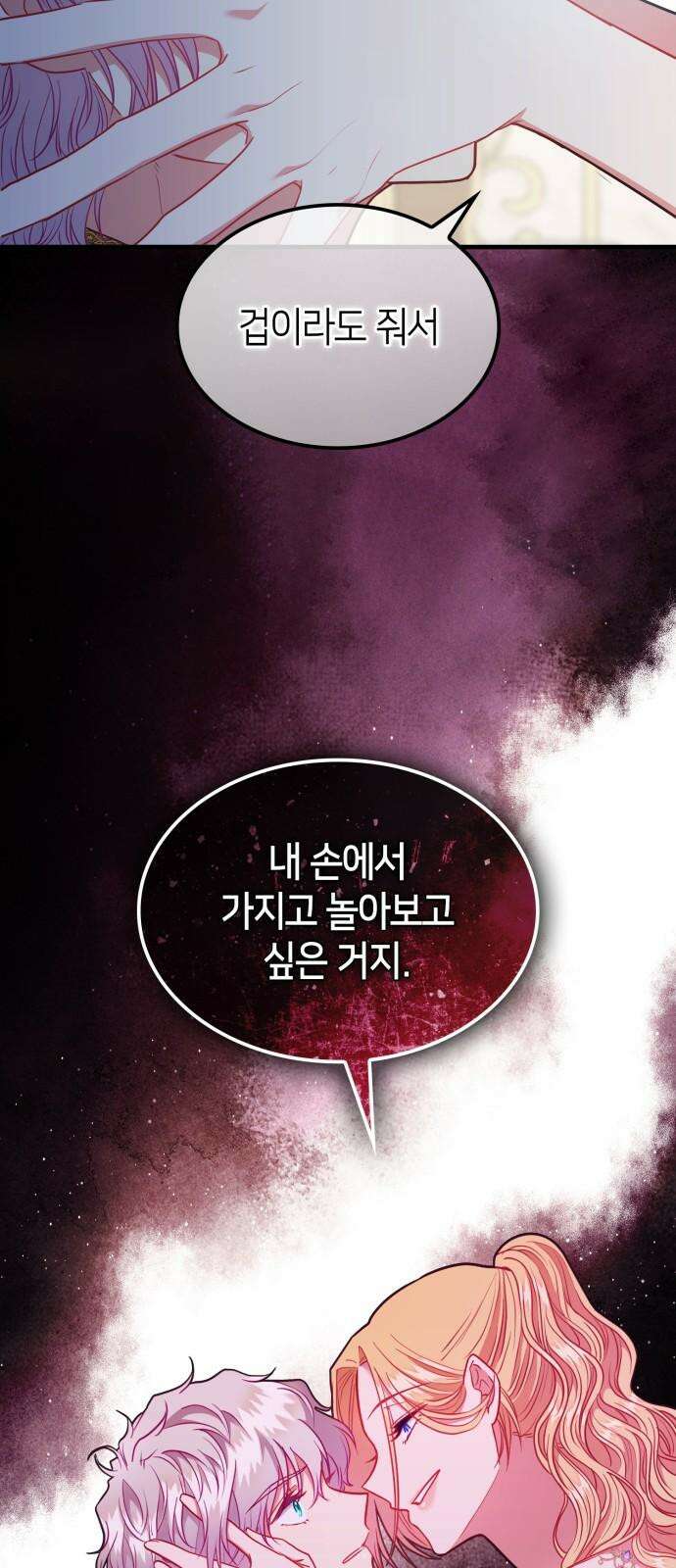 108명의 그녀들 87화 47