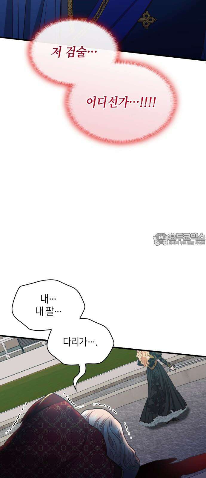 108명의 그녀들 87화 51