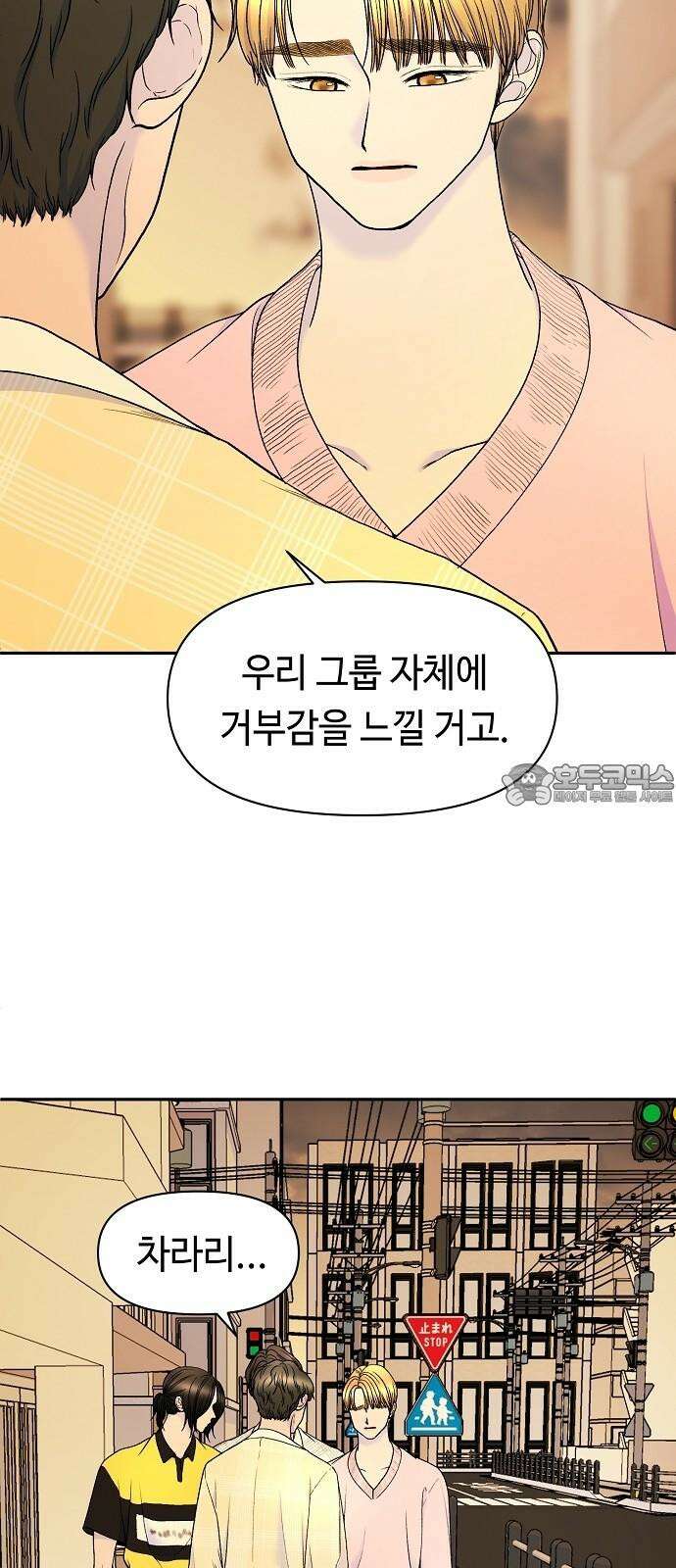 망돌의 사생 43화 12