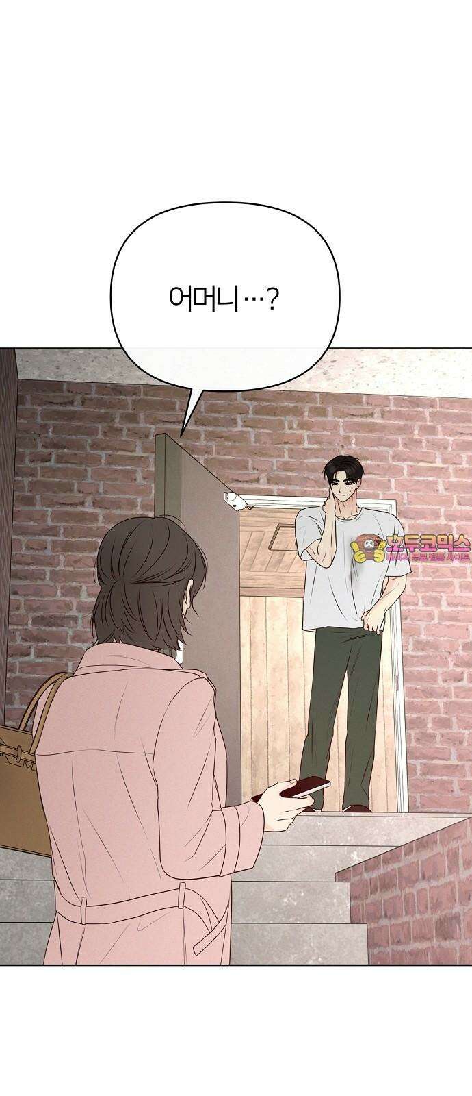 남주의 정석 23화 1