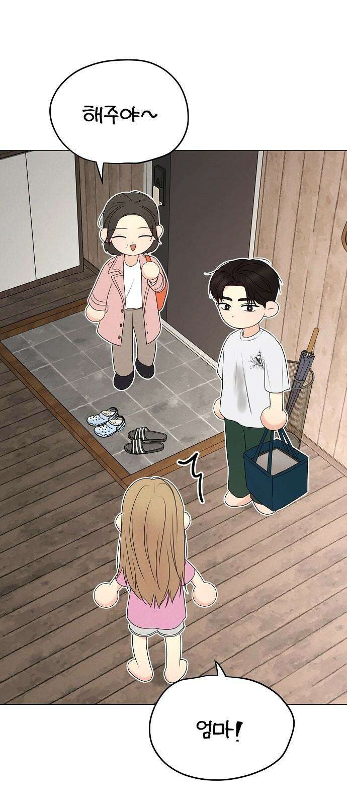 남주의 정석 23화 5