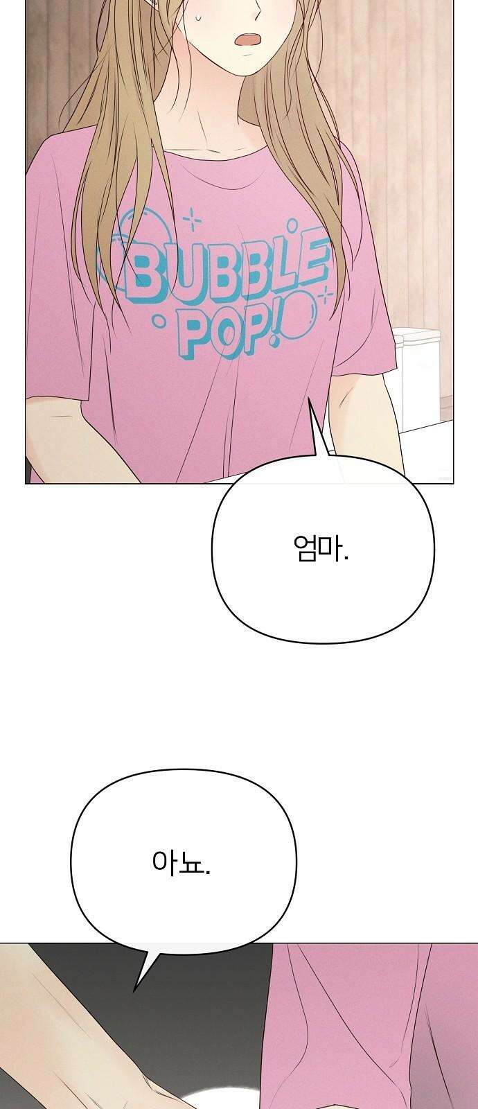 남주의 정석 23화 13