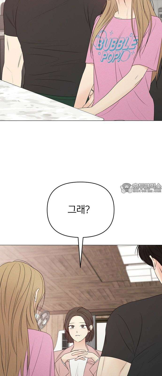 남주의 정석 23화 15