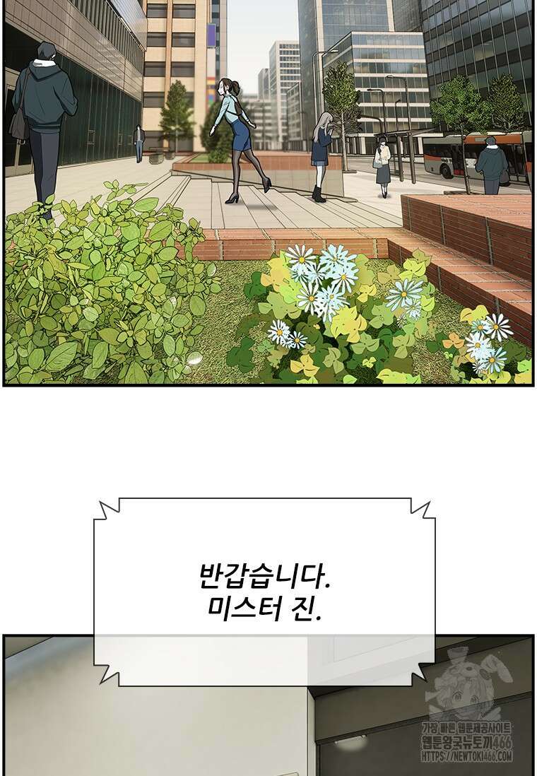 핵무기도 만들어 드릴까요? 7화 2