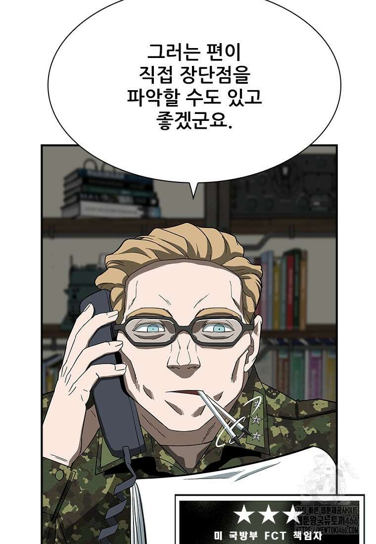 핵무기도 만들어 드릴까요? 7화 9
