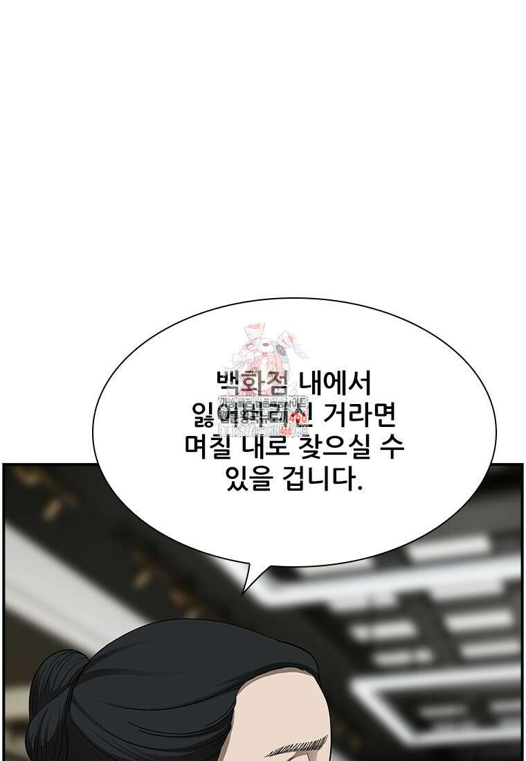 핵무기도 만들어 드릴까요? 17화 1