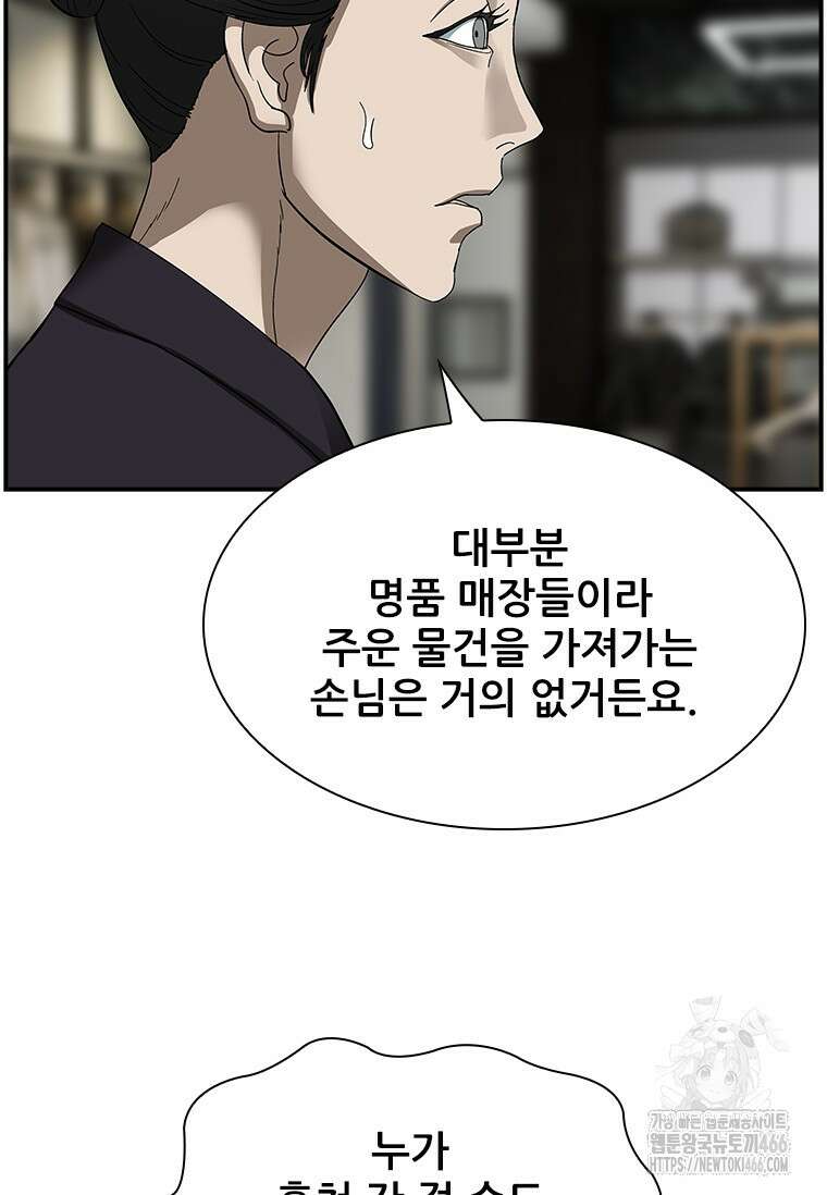 핵무기도 만들어 드릴까요? 17화 2