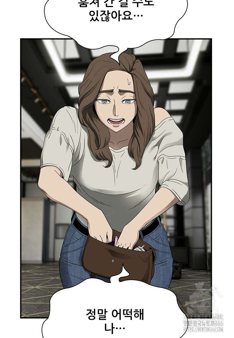 핵무기도 만들어 드릴까요? 17화 3