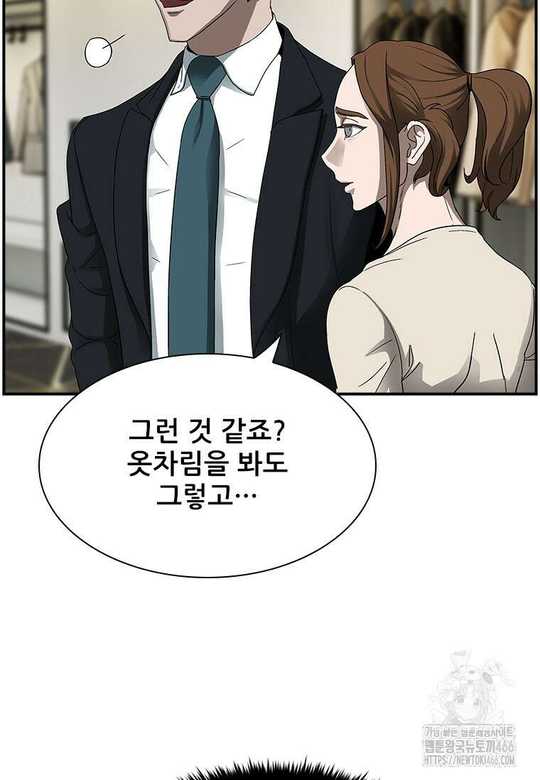 핵무기도 만들어 드릴까요? 17화 5