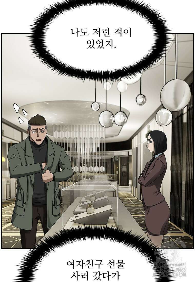 핵무기도 만들어 드릴까요? 17화 6
