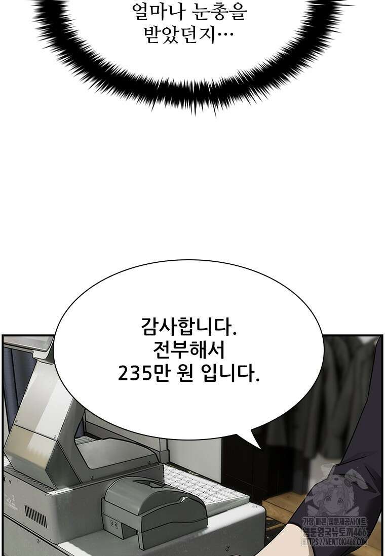 핵무기도 만들어 드릴까요? 17화 7