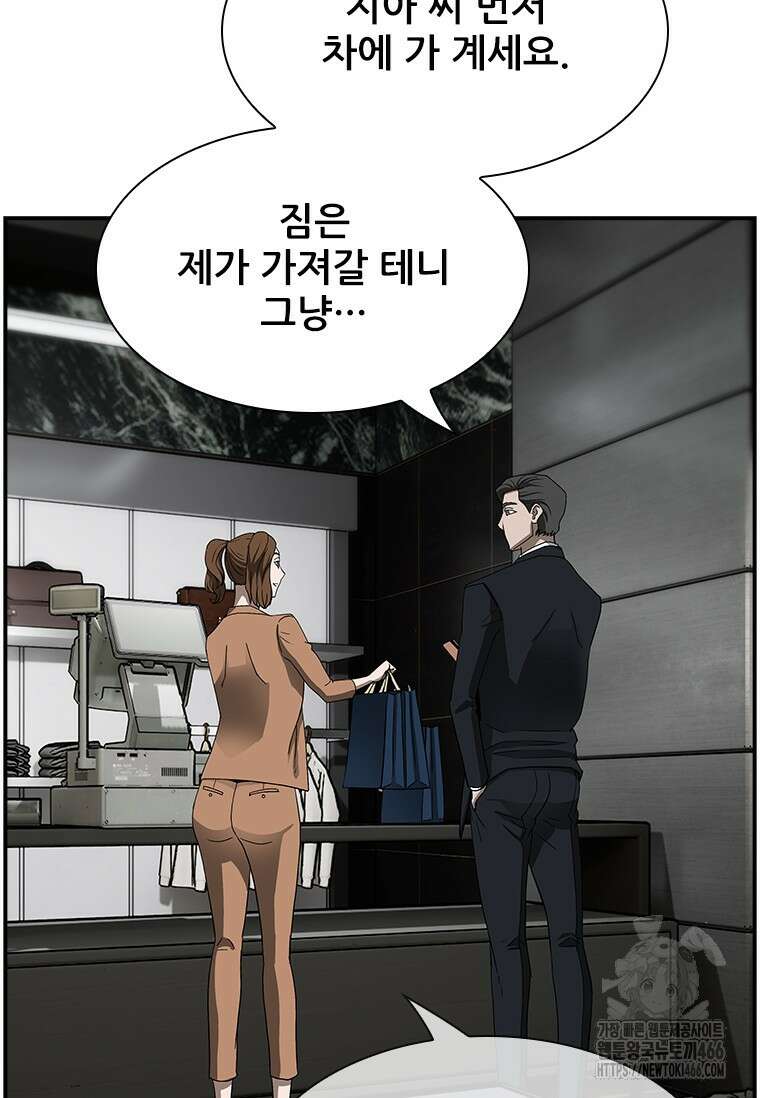 핵무기도 만들어 드릴까요? 17화 9