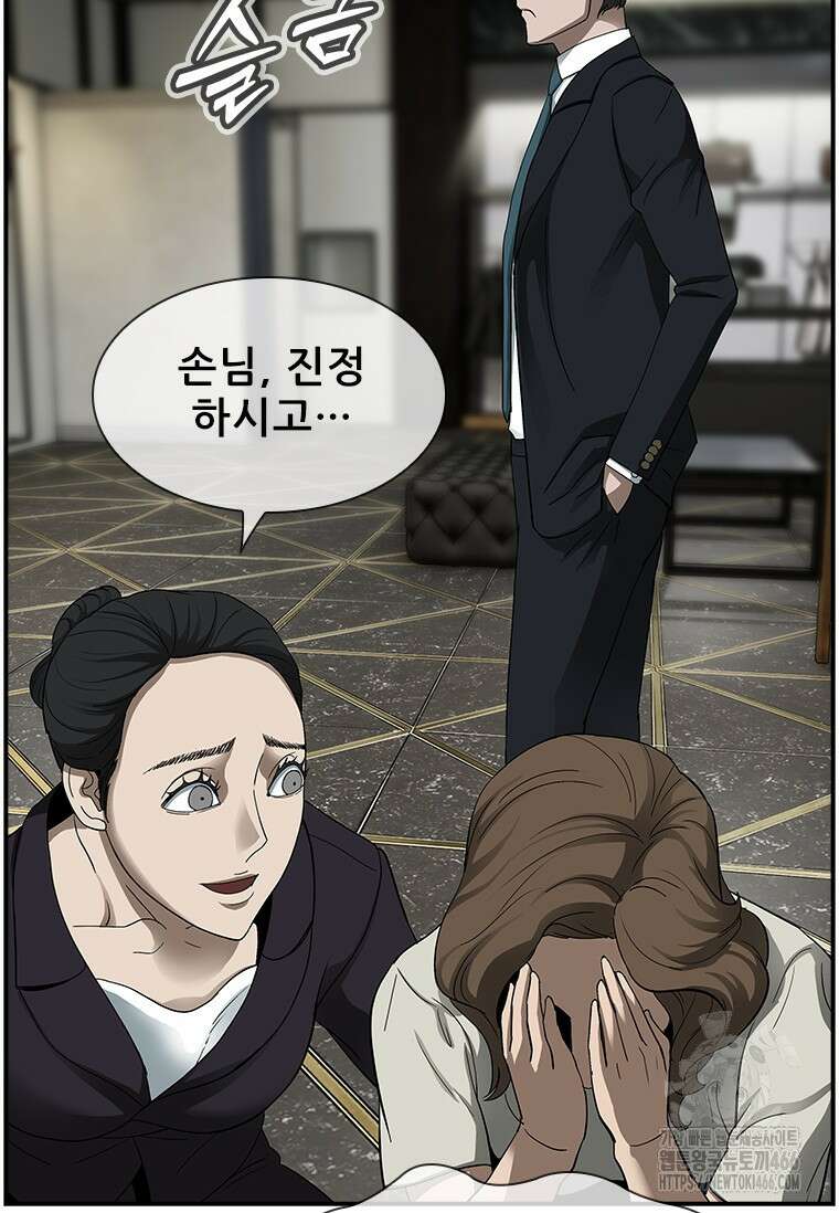 핵무기도 만들어 드릴까요? 17화 12