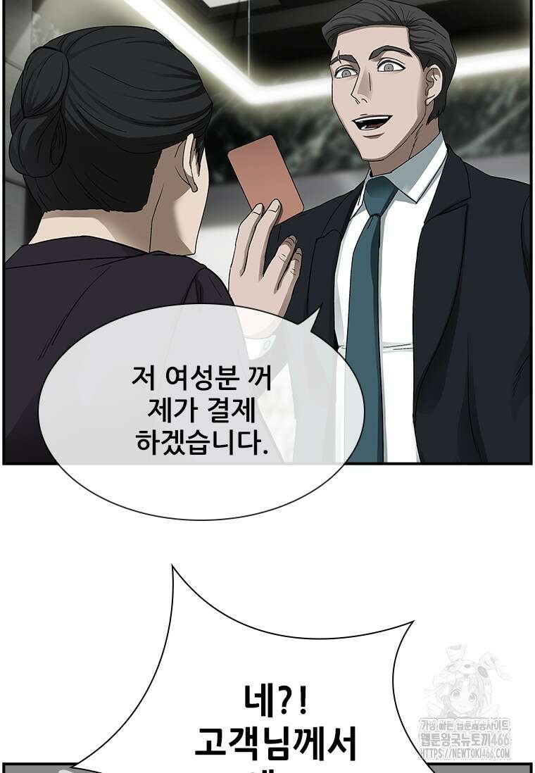 핵무기도 만들어 드릴까요? 17화 16