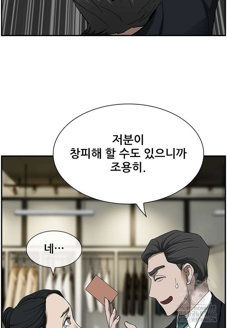 핵무기도 만들어 드릴까요? 17화 18