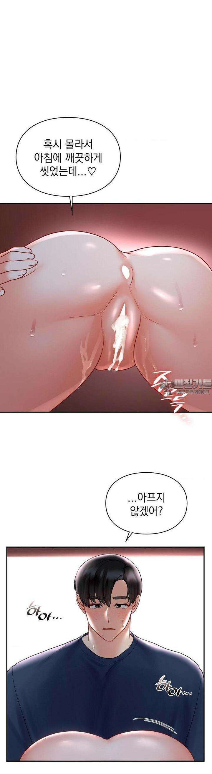 꼬맹이가 내게 집착한다 외전 3화 [최종화] 3