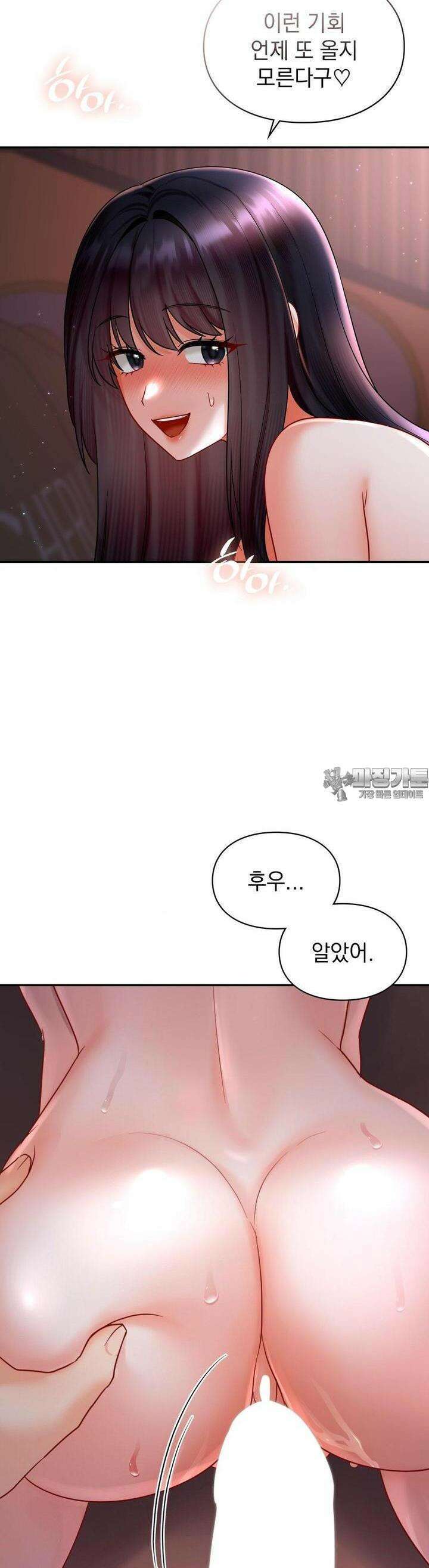 꼬맹이가 내게 집착한다 외전 3화 [최종화] 5