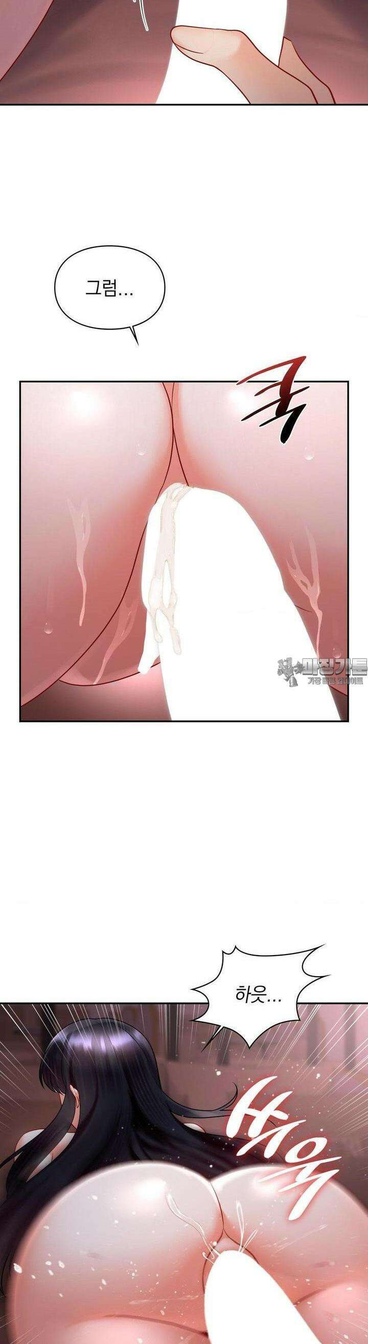 꼬맹이가 내게 집착한다 외전 3화 [최종화] 6
