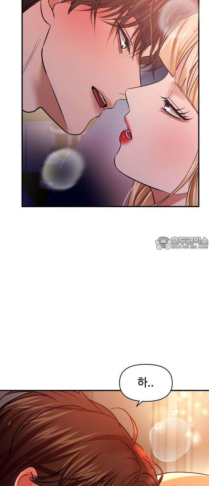 컨트롤X 71화 3