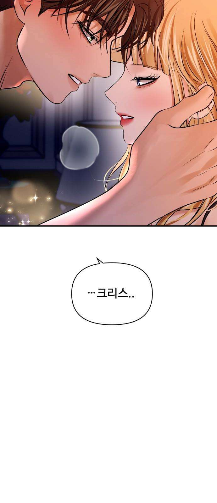 컨트롤X 71화 4