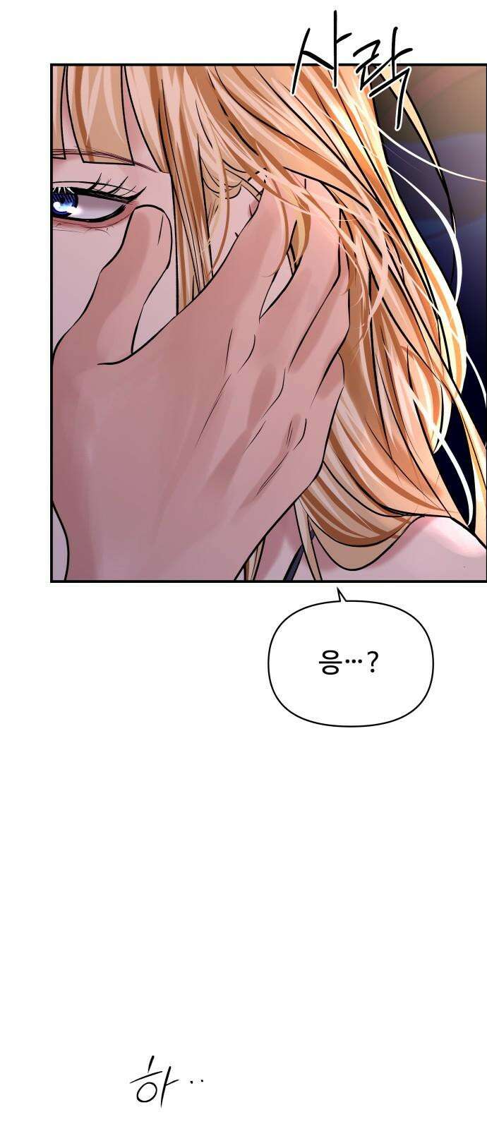 컨트롤X 71화 5
