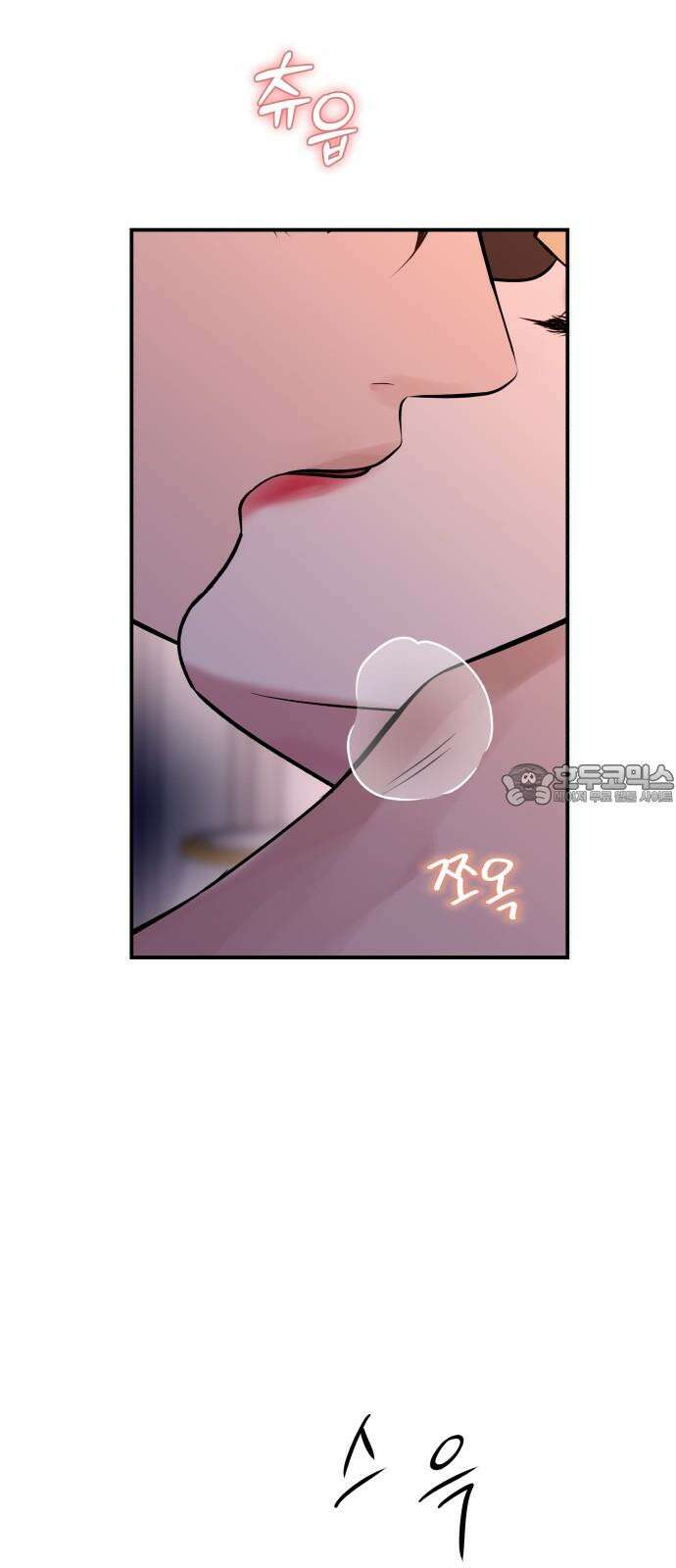 컨트롤X 71화 9