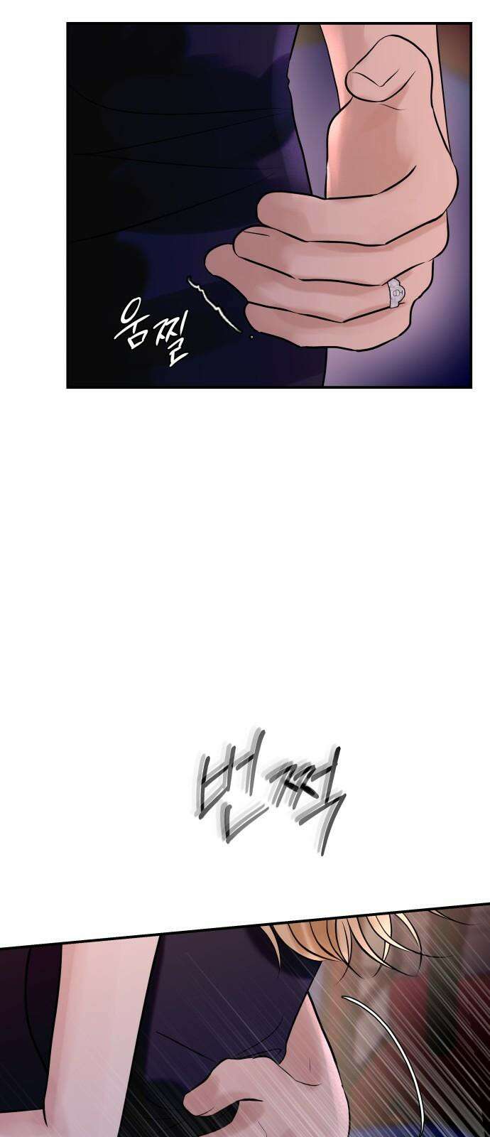 컨트롤X 71화 10
