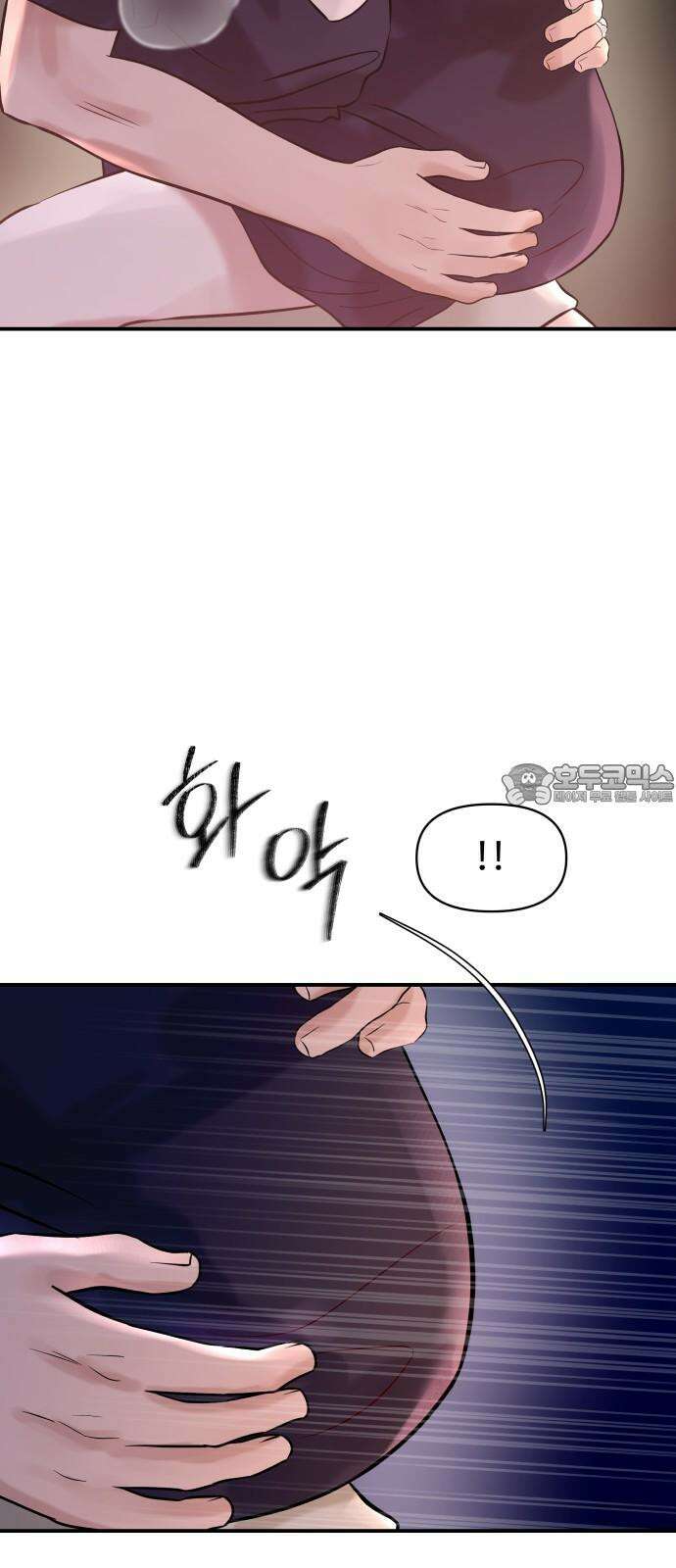 컨트롤X 71화 12