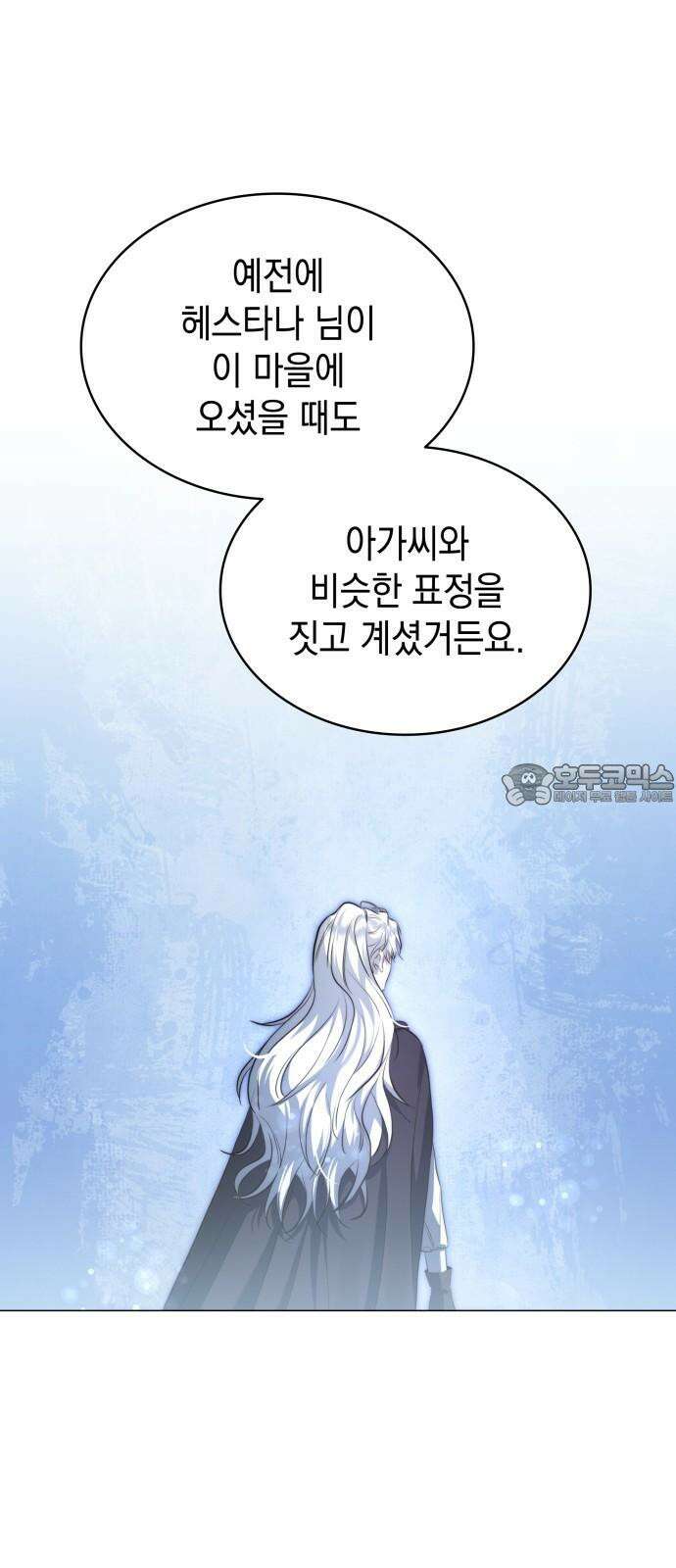 피폐물의 해피엔딩을 위하여 65화 6