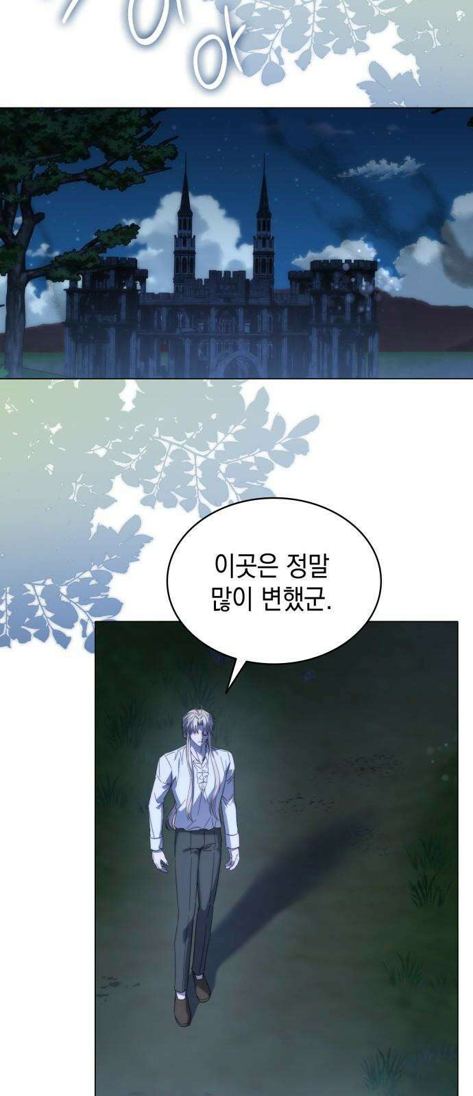 피폐물의 해피엔딩을 위하여 65화 14