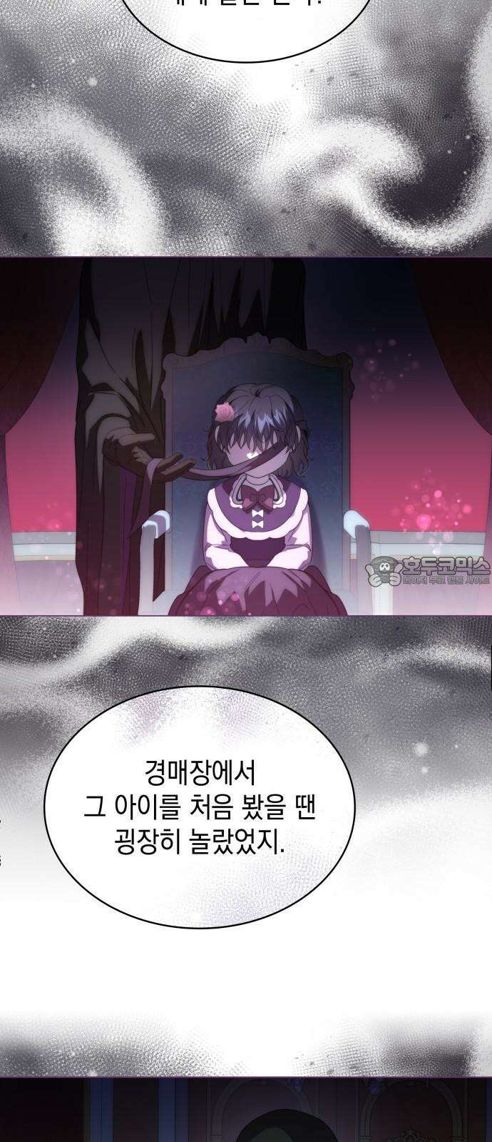 피폐물의 해피엔딩을 위하여 65화 21