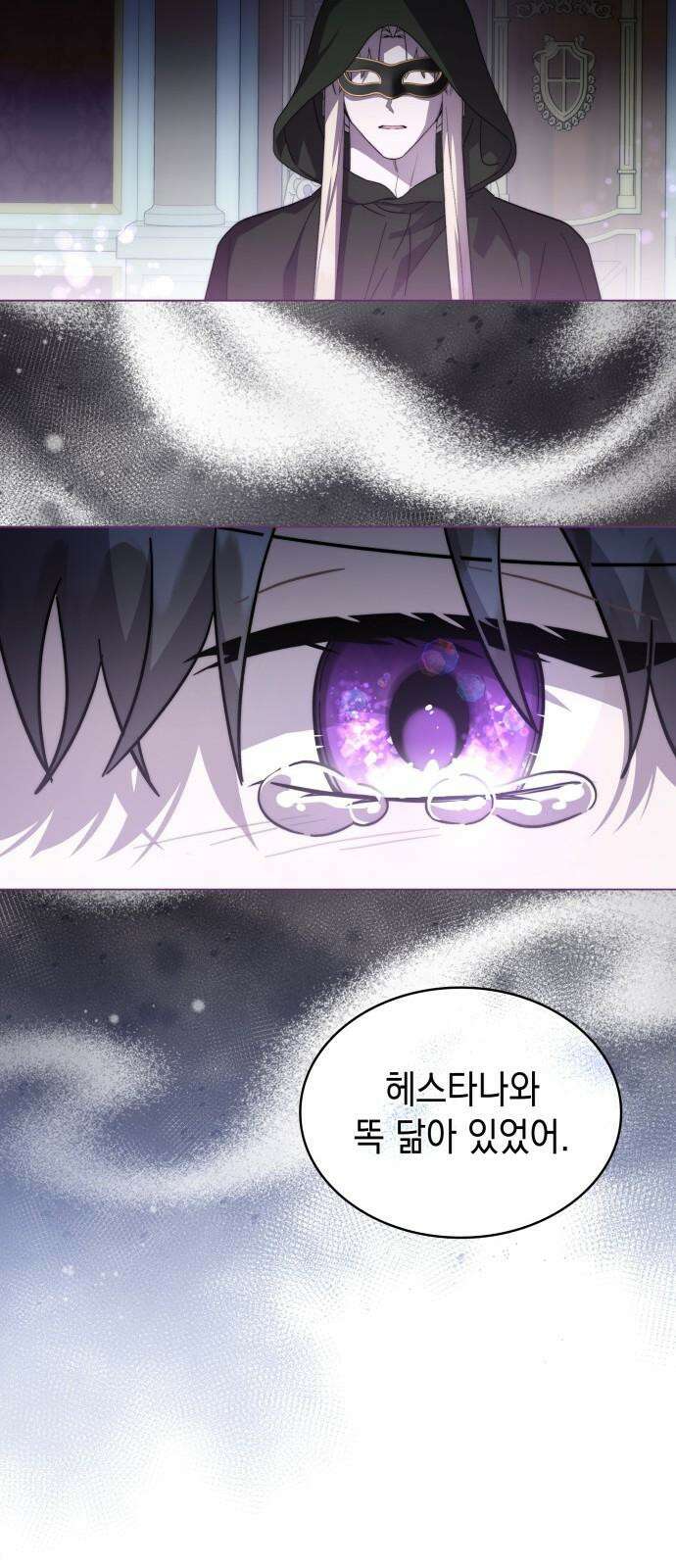 피폐물의 해피엔딩을 위하여 65화 22
