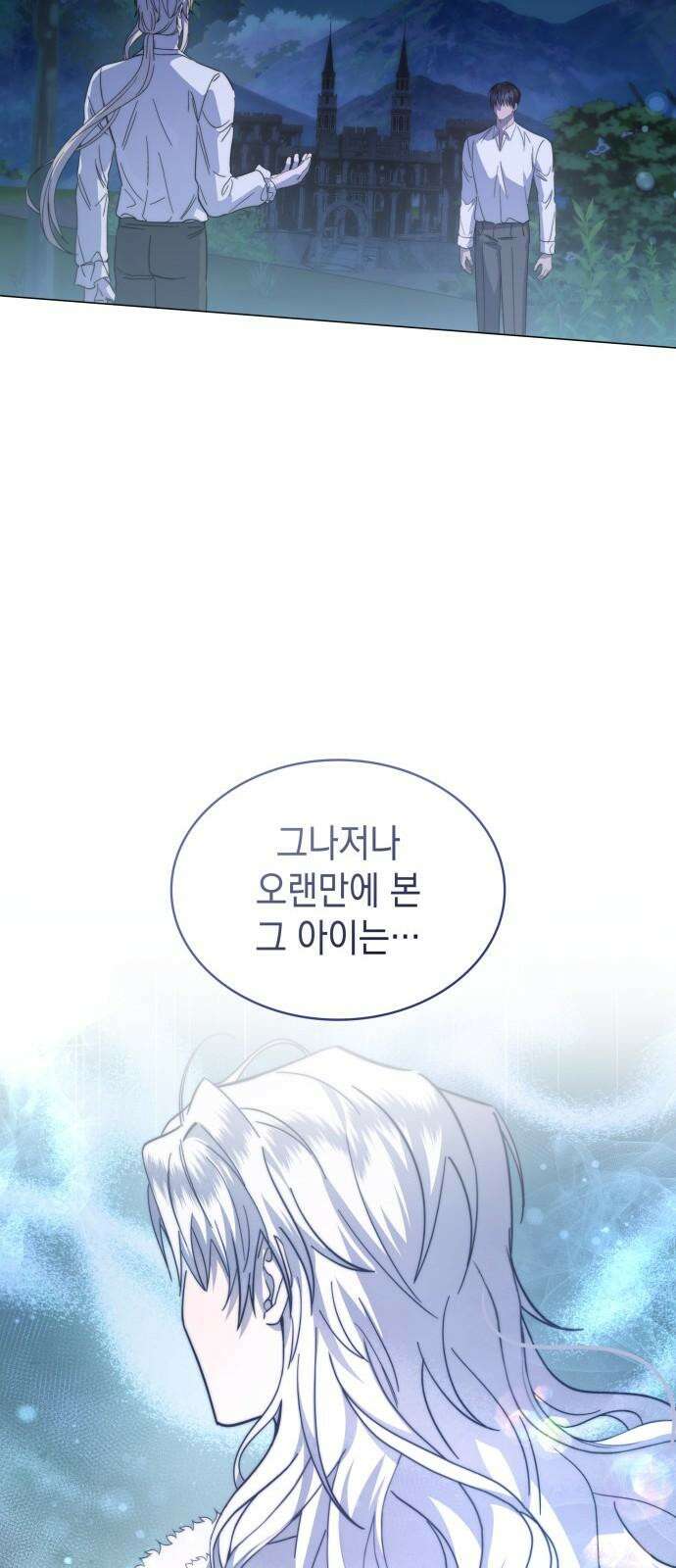 피폐물의 해피엔딩을 위하여 65화 25