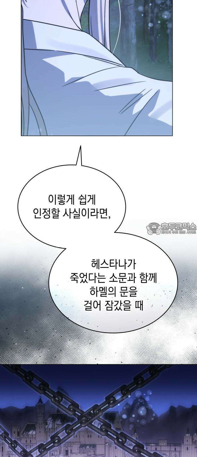 피폐물의 해피엔딩을 위하여 65화 30