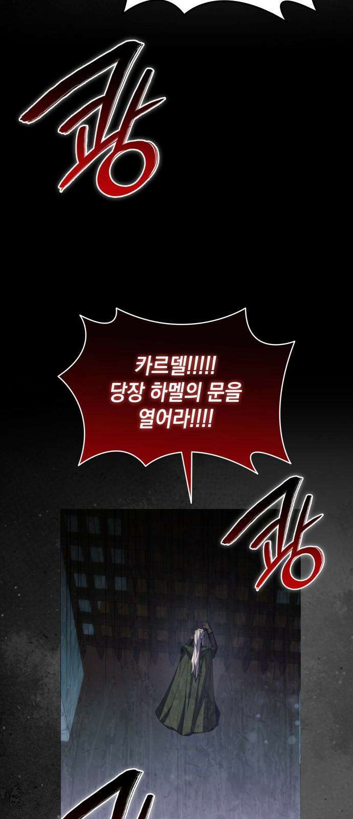 피폐물의 해피엔딩을 위하여 65화 50