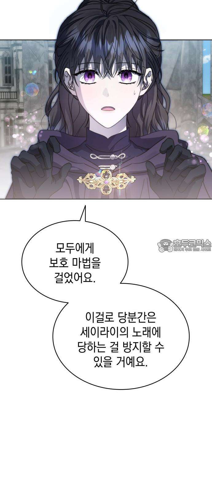 피폐물의 해피엔딩을 위하여 65화 63
