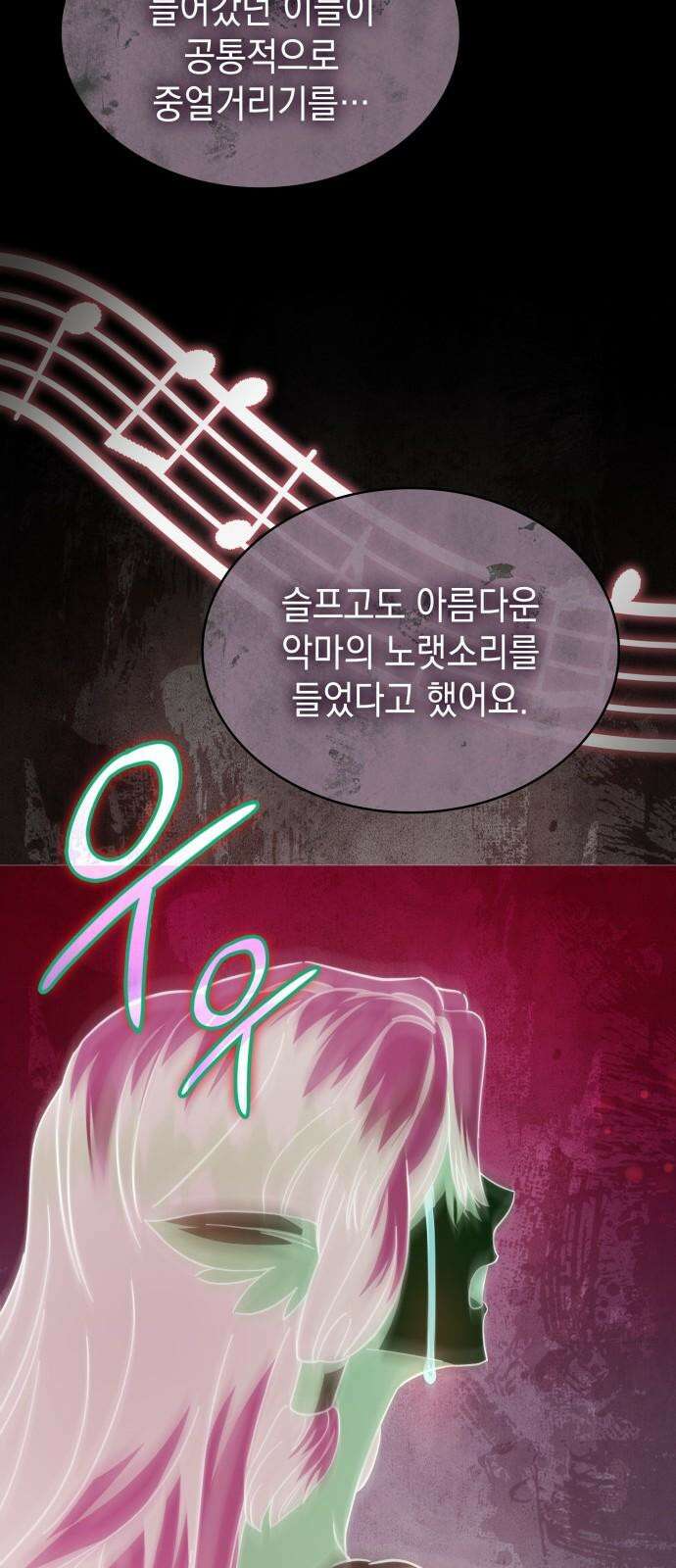피폐물의 해피엔딩을 위하여 65화 76