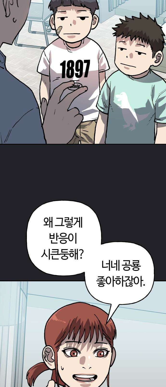 보스리턴 52화 겁쟁이 2
