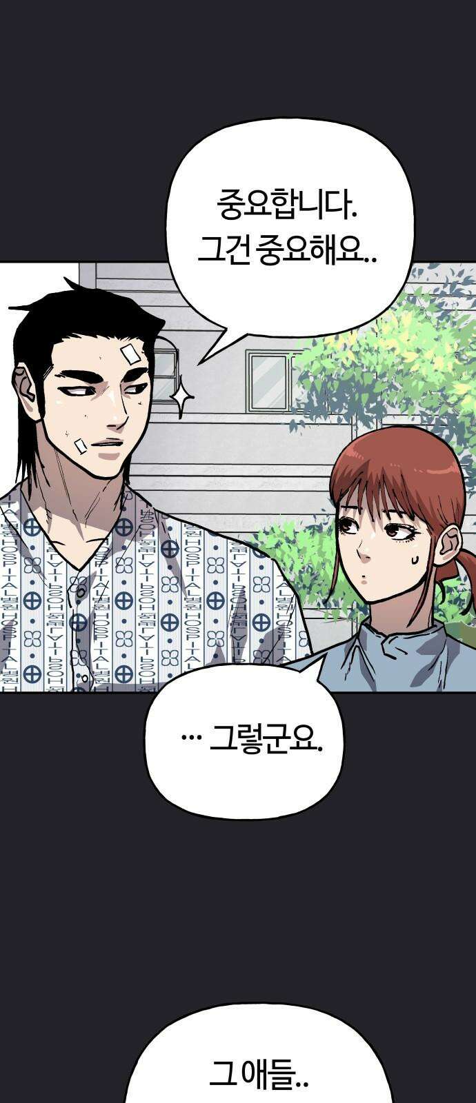 보스리턴 52화 겁쟁이 7